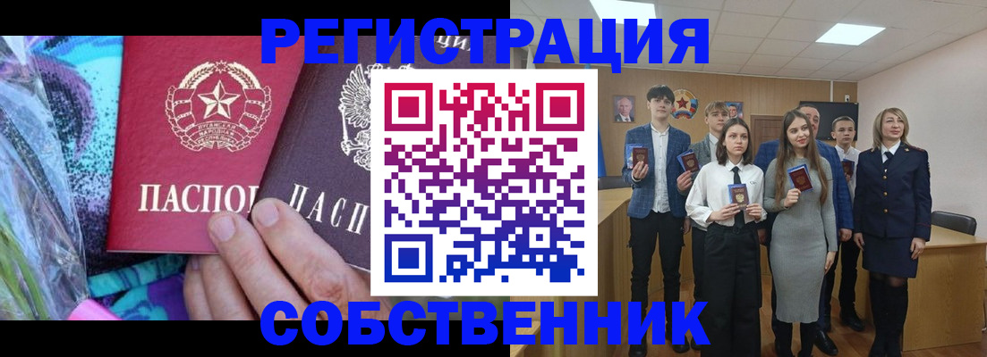 регистрация для школы в Павловске